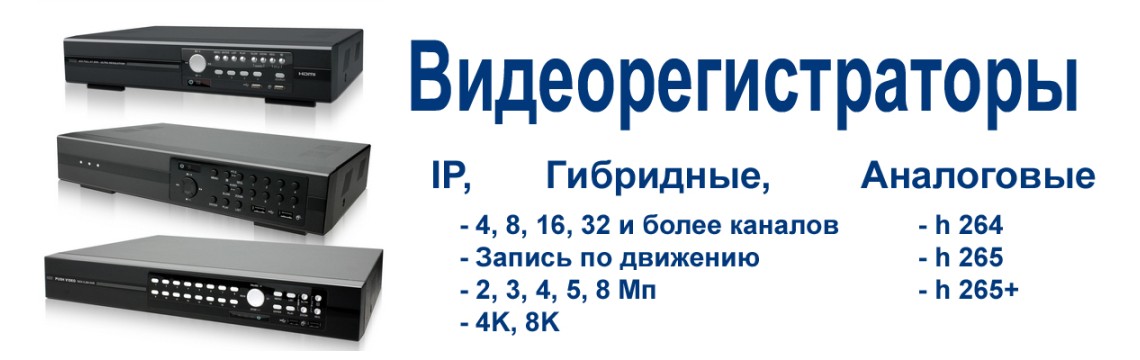 Videoregistratory