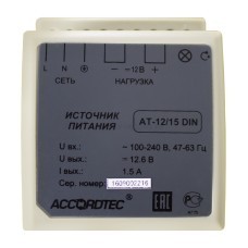 AT-12/15 DIN Источник стабилизированного питания Accordtec
