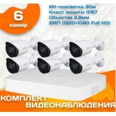 Готовый комплект видеонаблюдения уличный Dahua 2 МП на 6 камер