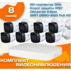 Готовый комплект видеонаблюдения уличный Dahua 5 МП на 8 камер