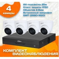 Готовый комплект видеонаблюдения Dahua 5 МП на 4 камеры