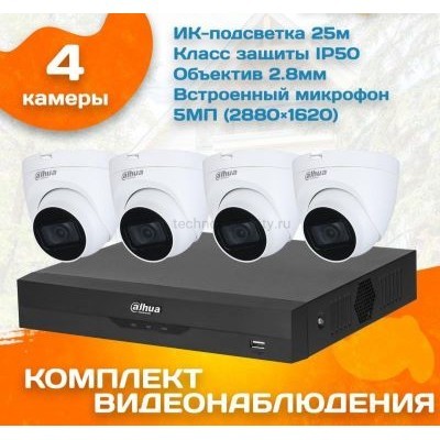 Готовый комплект видеонаблюдения Dahua 5 МП на 4 камеры
