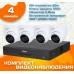 Готовый комплект видеонаблюдения Dahua 5 МП на 4 камеры