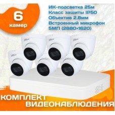 Готовый комплект видеонаблюдения Dahua 5 МП на 6 камер