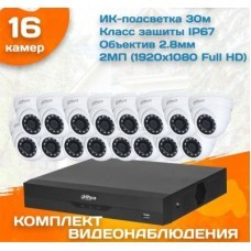 Готовый комплект видеонаблюдения Dahua 2 МП на 16 камер