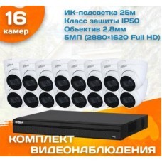 Готовый комплект видеонаблюдения Dahua 5 МП на 16 камер