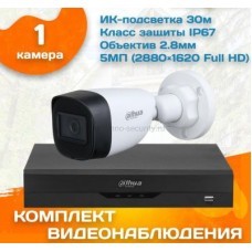 Готовый комплект видеонаблюдения уличный Dahua 5 МП на 1 камеру