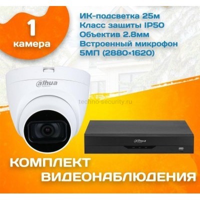 Готовый комплект видеонаблюдения Dahua 5 МП на 1 камеру