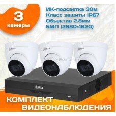 Готовый комплект видеонаблюдения Dahua 5 МП на 3 камеры