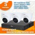 Готовый комплект видеонаблюдения Dahua 5 МП на 3 камеры