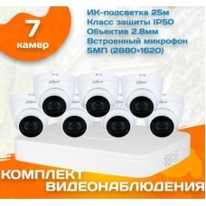Готовый комплект видеонаблюдения Dahua 5 МП на 7 камер