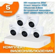Готовый комплект видеонаблюдения Dahua 5 МП на 5 камер