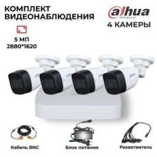 Комплект видеонаблюдения уличный 5Мп Dahua 4 аналоговые камеры, 8 канальный видеорегистратор