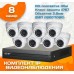Готовый комплект видеонаблюдения Dahua 2 МП на 8 камер