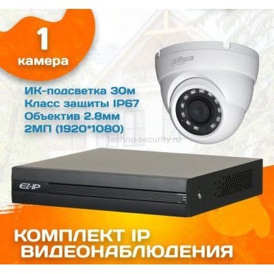 Готовый комплект видеонаблюдения Dahua 2 МП 1 камера