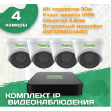 Готовый комплект IP видеонаблюдения Tiandy 4 МП на 4 камеры
