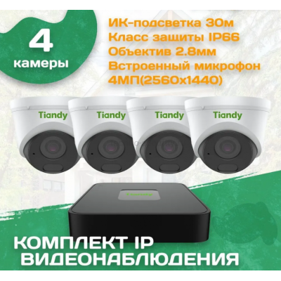 Готовый комплект IP видеонаблюдения Tiandy 4 МП на 4 камеры