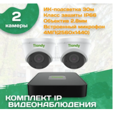 Готовый комплект IP видеонаблюдения Tiandy 4 МП на 2 камеры