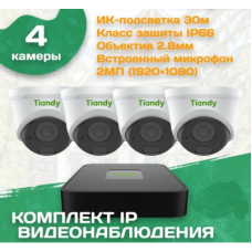 Готовый комплект IP видеонаблюдения Tiandy 2 МП на 4 камеры