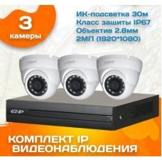 Готовый комплект видеонаблюдения Dahua 2 МП на 3 камеры