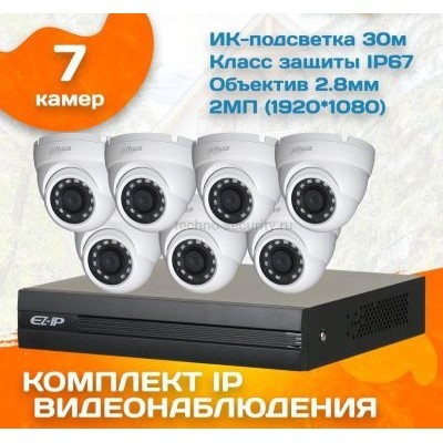 Готовый комплект видеонаблюдения Dahua 2 МП на 7 камер