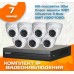 Готовый комплект видеонаблюдения Dahua 2 МП на 7 камер
